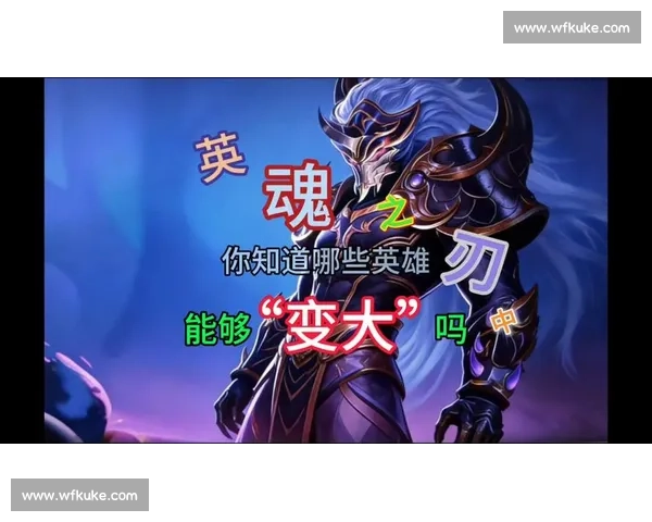 直播事故，英魂之刃赛场上的意外惊喜！